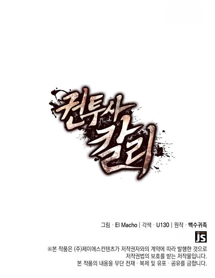 Kalli the Champion Chapter 39 Gambar 13