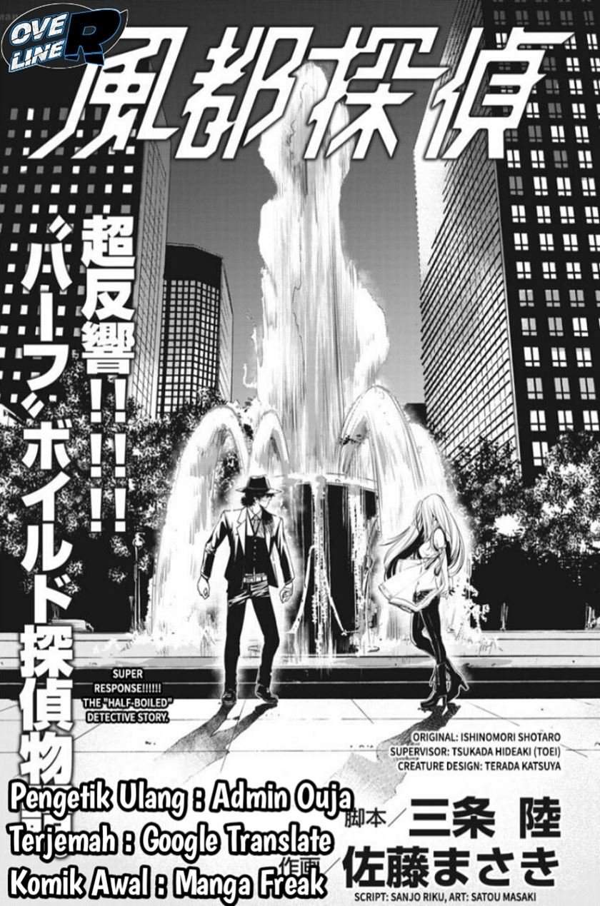 Kamen Rider W: Fuuto Tantei Chapter 05 Gambar 1