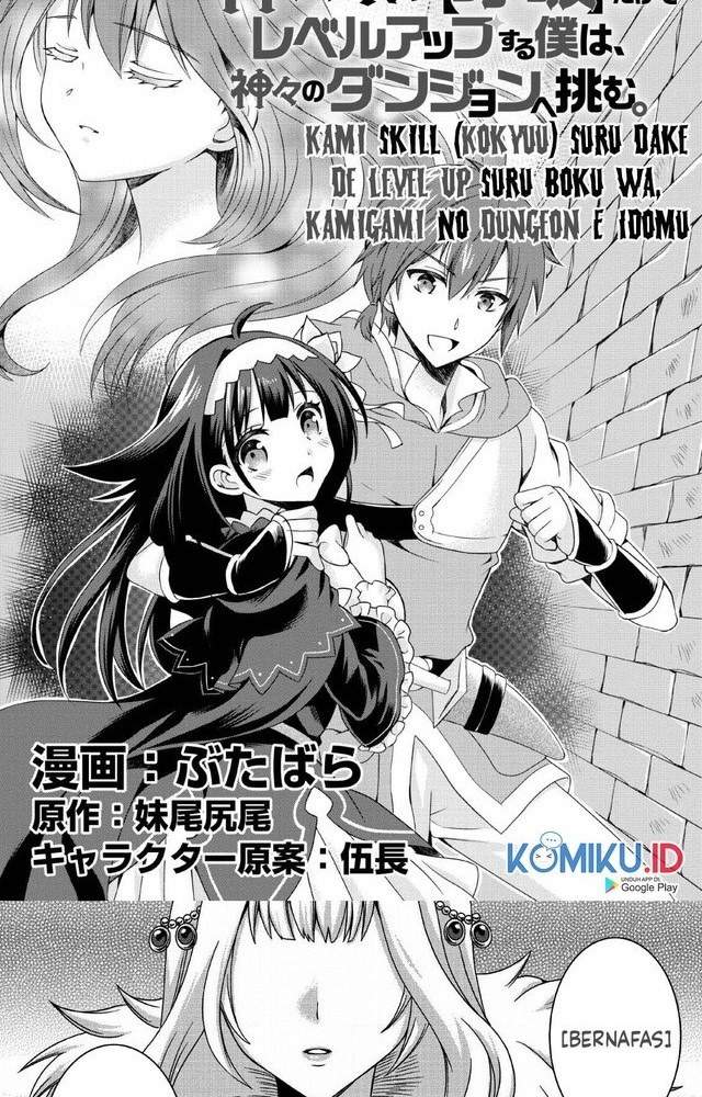Kami Skill (Kokyou) suru Dake de Level Up suru Boku wa, Kamigami no Dungeon e Idomu Chapter 01 Gambar 3