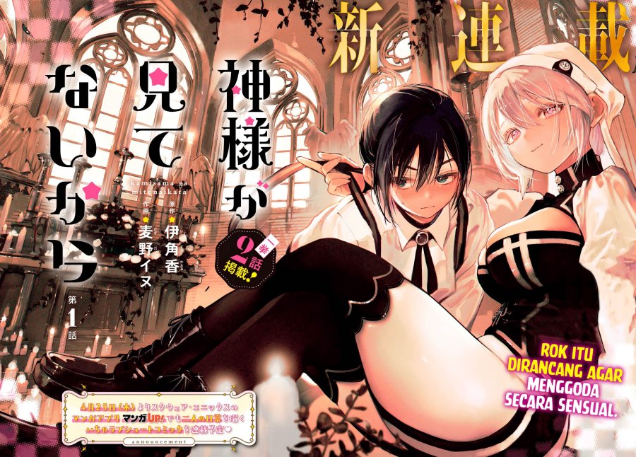 Kami-sama ga Mitenai kara Chapter 01 Gambar 3