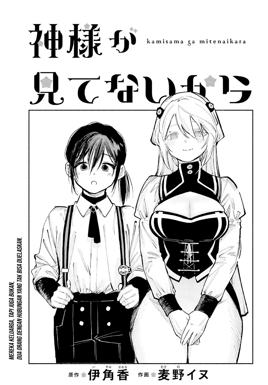Kami-sama ga Mitenai kara Chapter 02 Gambar 2