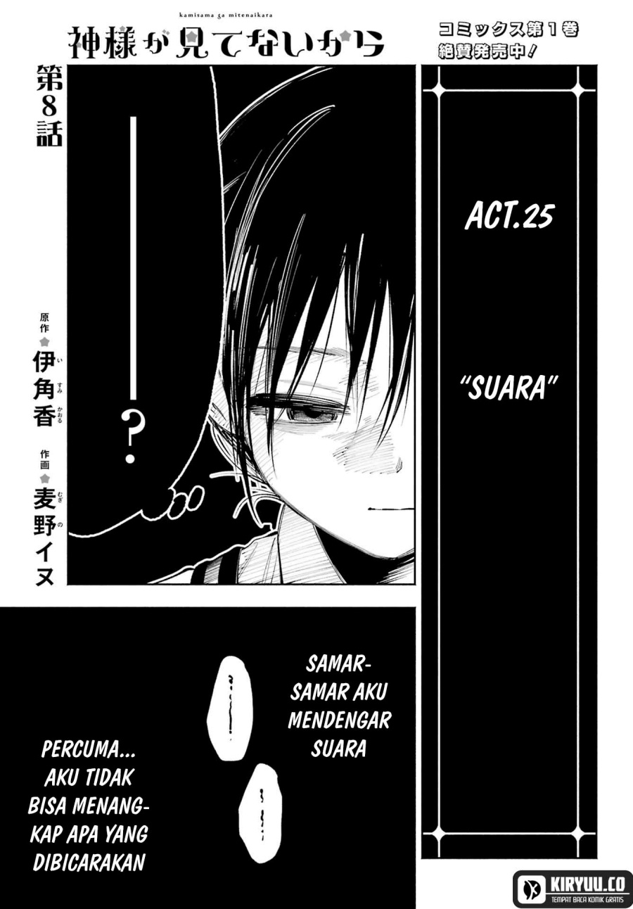Kami-sama ga Mitenai kara Chapter 08 Gambar 2