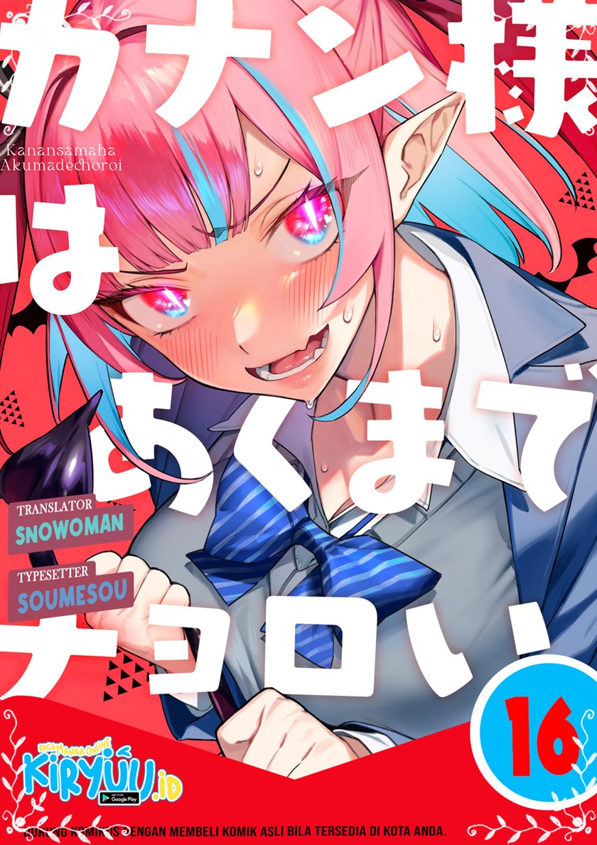 Kanan-sama wa Akumade Choroi Chapter 16 Gambar 1