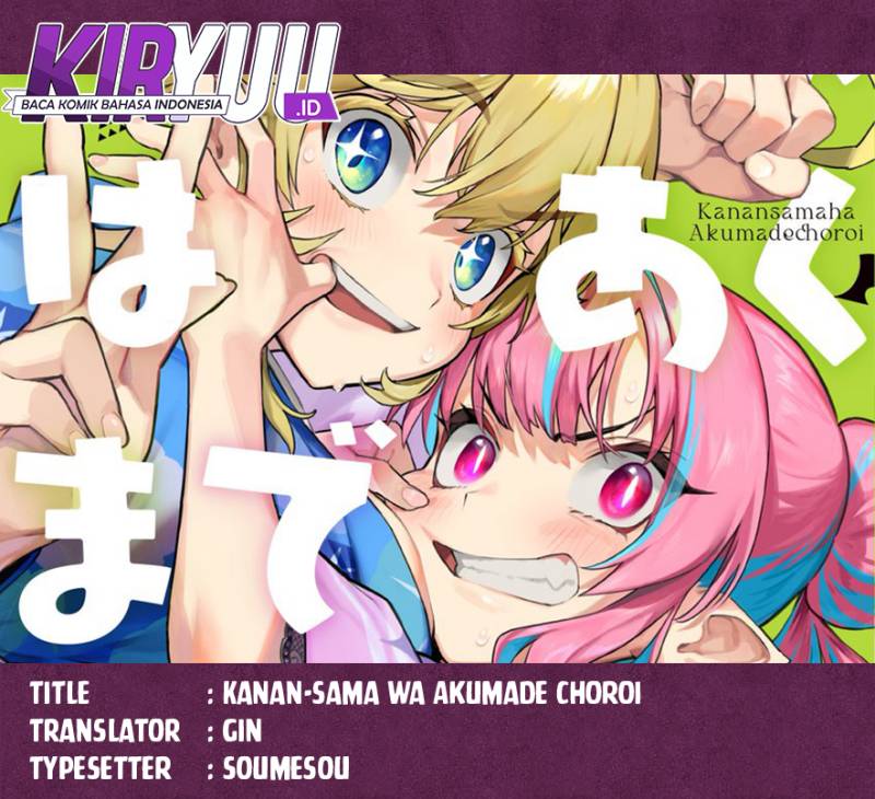 Kanan-sama wa Akumade Choroi Chapter 83 Gambar 1