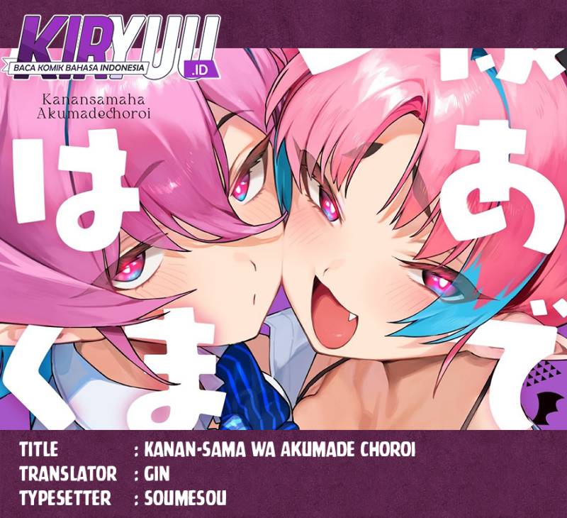 Kanan-sama wa Akumade Choroi Chapter 97 Gambar 1