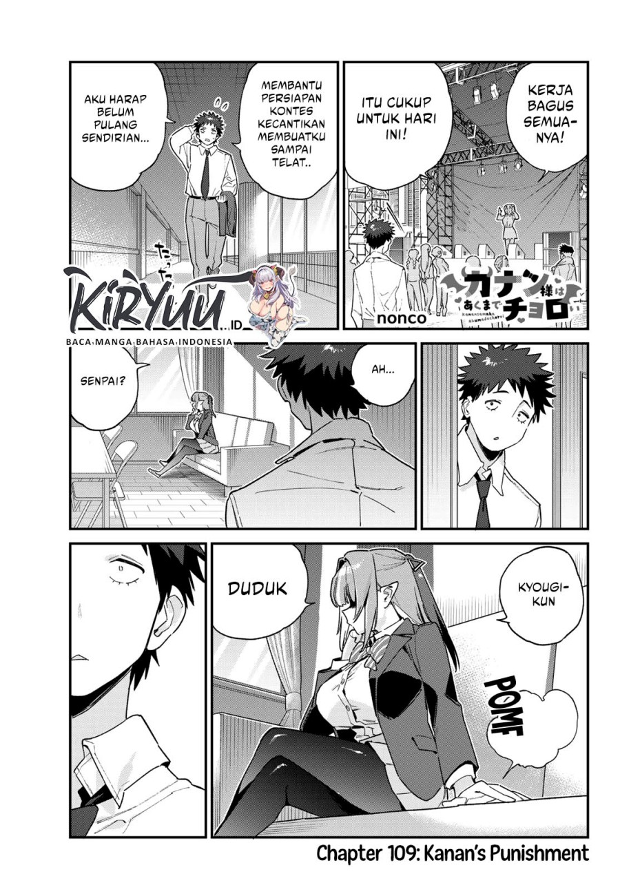 Kanan-sama wa Akumade Choroi Chapter 109 Gambar 2