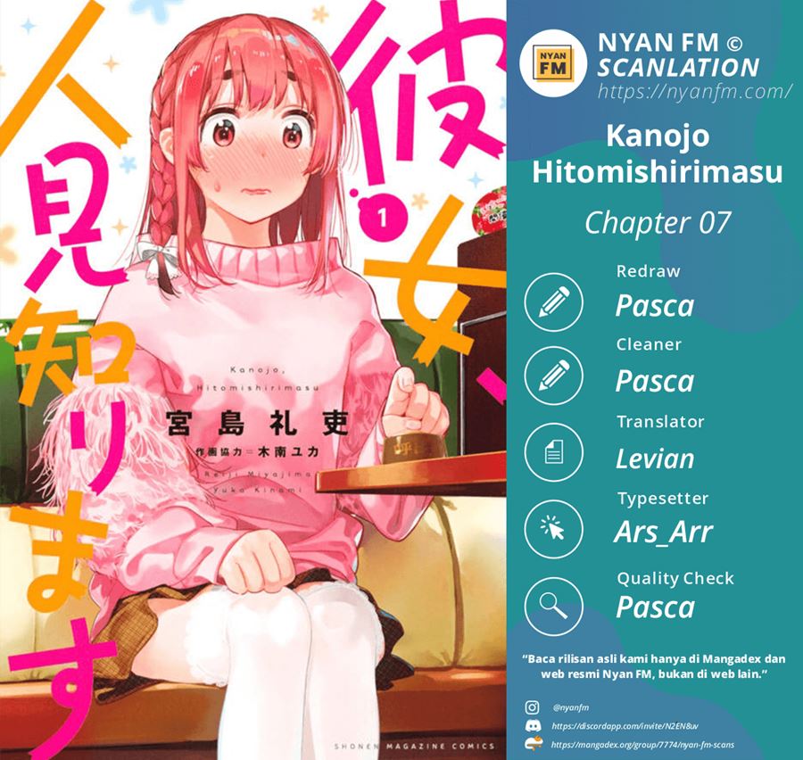 Kanojo, Hitomishirimasu Chapter 07 Gambar 1