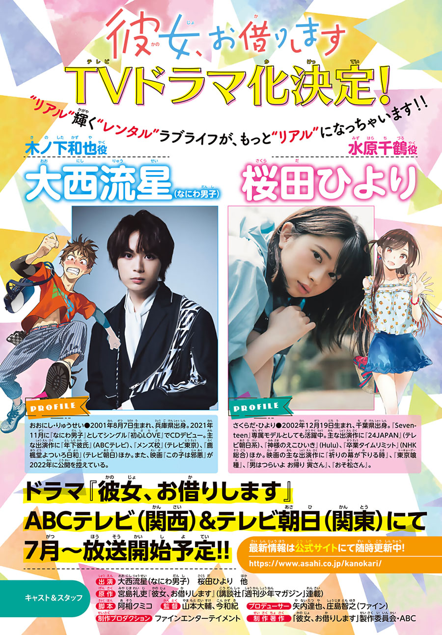 Kanojo, Okarishimasu Chapter 236 Gambar 3