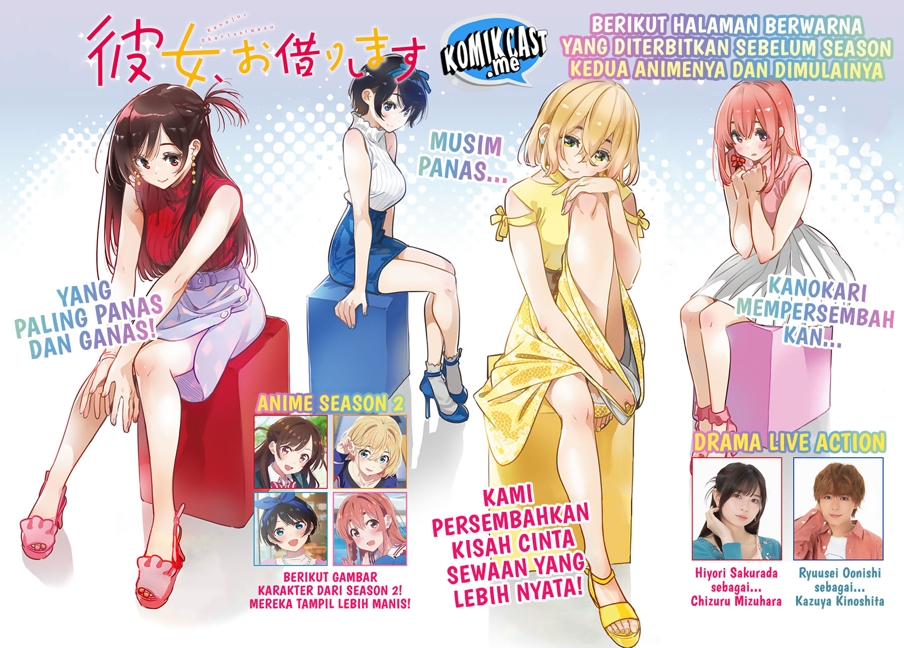 Kanojo, Okarishimasu Chapter 240 Gambar 2