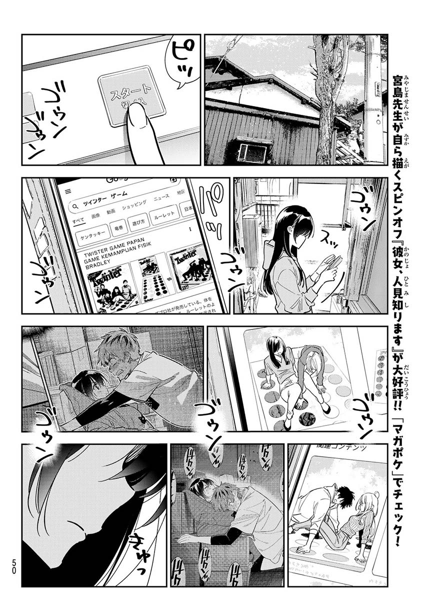 Kanojo, Okarishimasu Chapter 284 Gambar 13