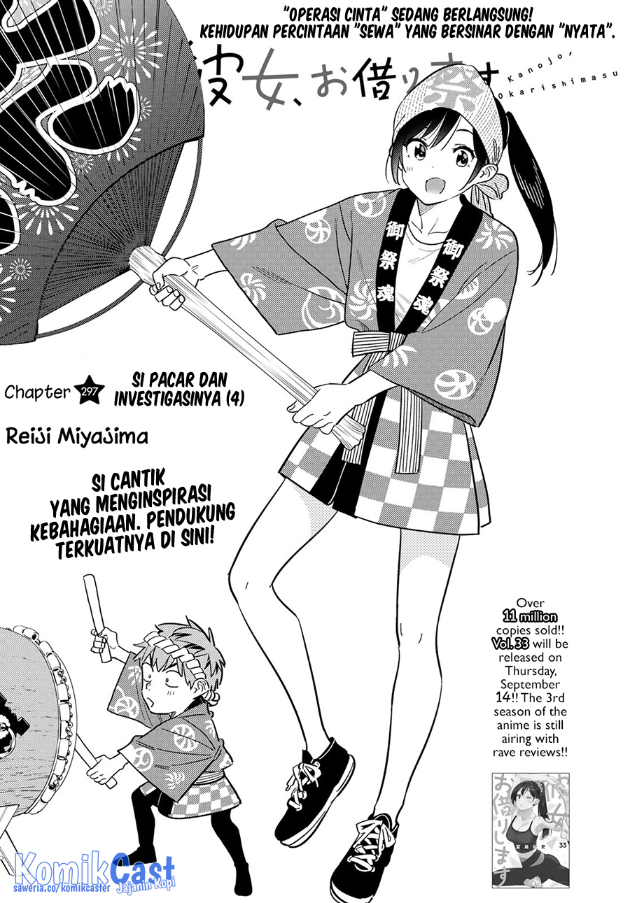 Kanojo, Okarishimasu Chapter 297 Gambar 4