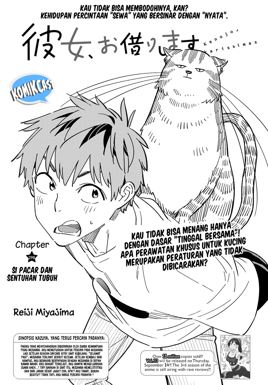 Kanojo, Okarishimasu Chapter 298 Gambar 3