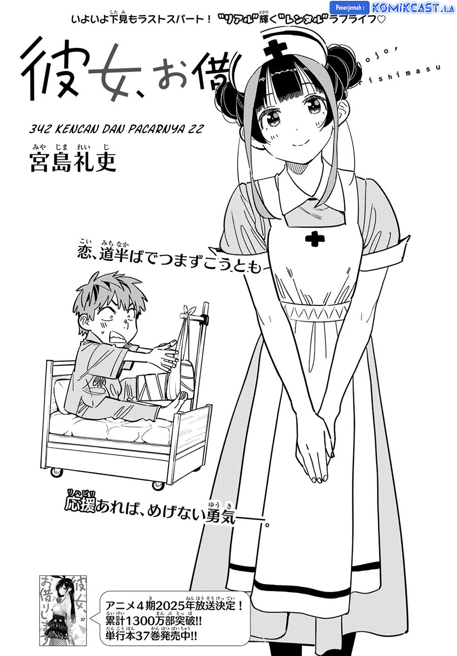 Kanojo, Okarishimasu Chapter 342 Gambar 4