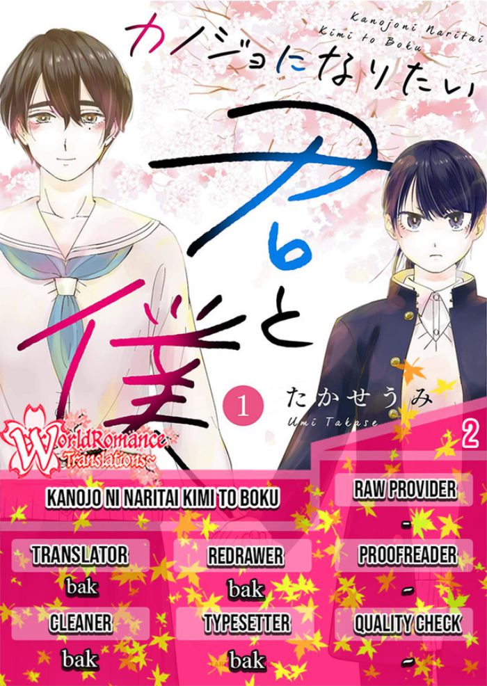 Kanojo ni Naritai Kimi to Boku Chapter 02 Gambar 1