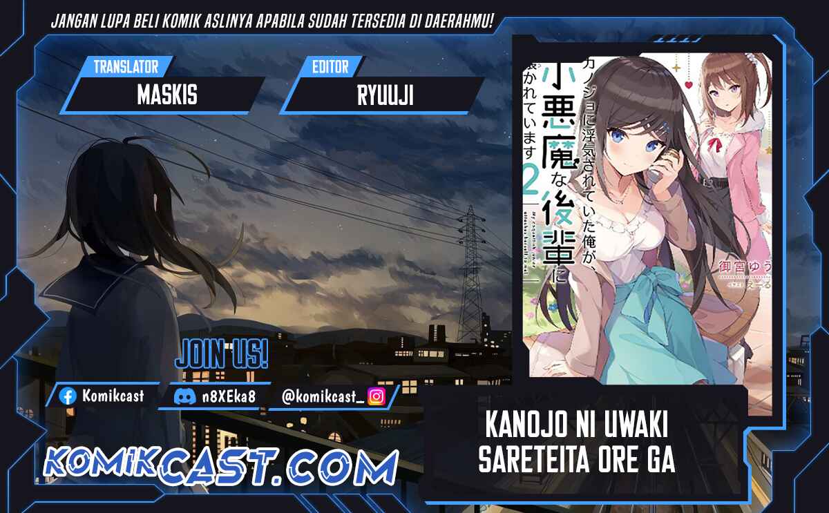Kanojo ni Uwaki Sareteita Ore ga Koakuma na Kouhai ni Natsukarete Imasu Chapter 30 Gambar 1