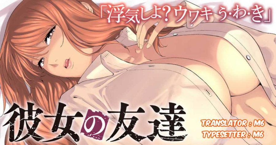 Kanojo no Tomodachi Chapter 18.5 Gambar 1