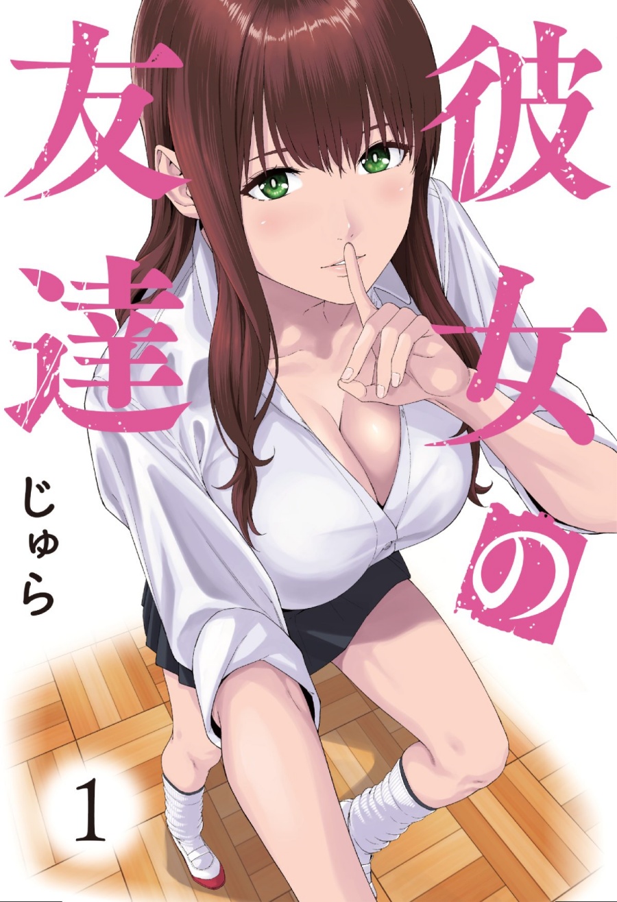 Kanojo no Tomodachi Chapter 18.5 Gambar 2