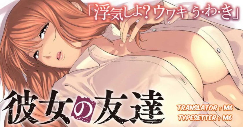 Kanojo no Tomodachi Chapter 25 Gambar 1
