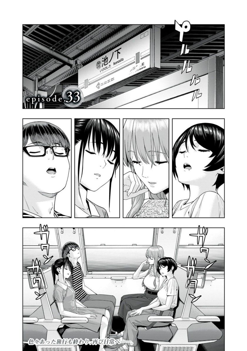 Kanojo no Tomodachi Chapter 33 Gambar 2
