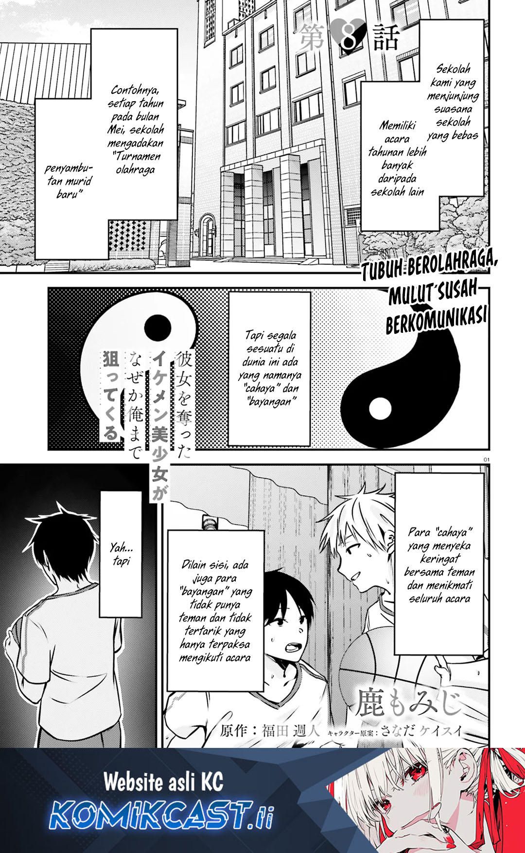 Kanojo wo Ubatta Ikemen Bishoujo ga Nazeka Ore made Nerattekuru Chapter 08 Gambar 2