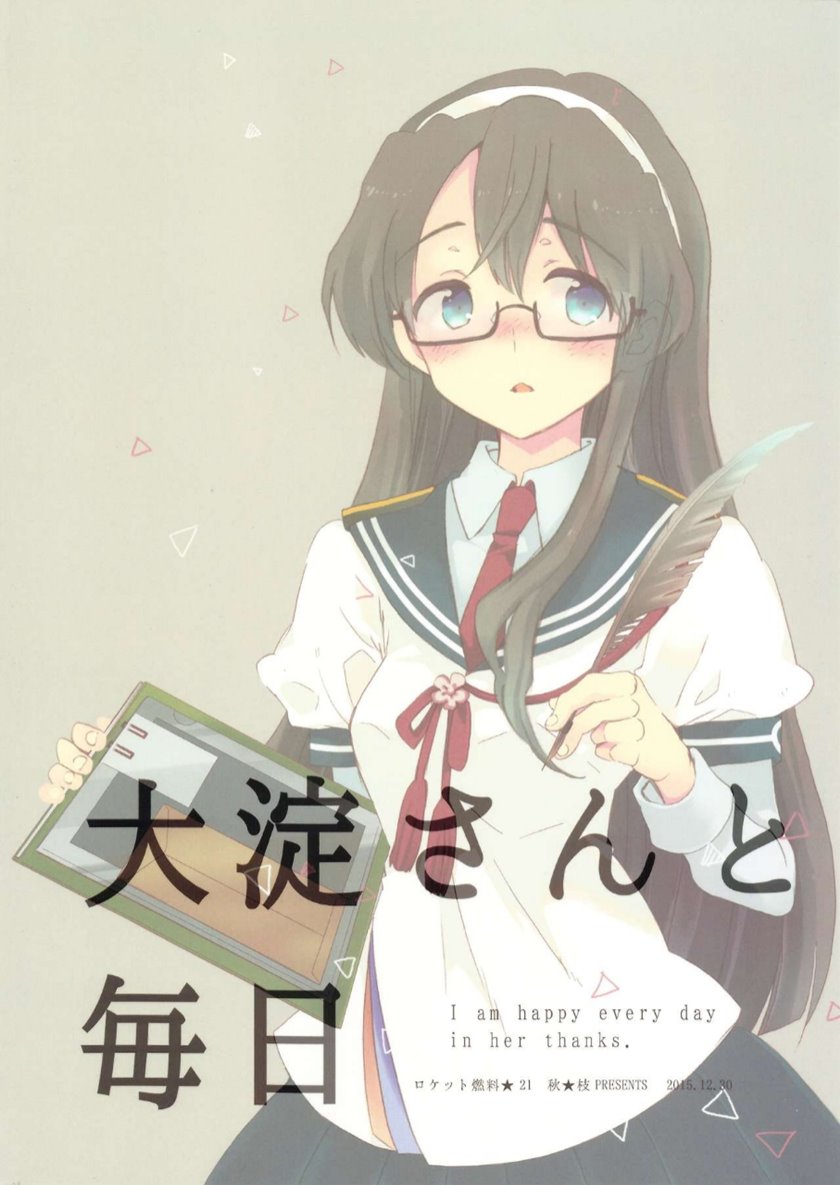 Kantai Collection -KanColle- Lovely Wife (Doujinshi) Chapter 02 Gambar 33
