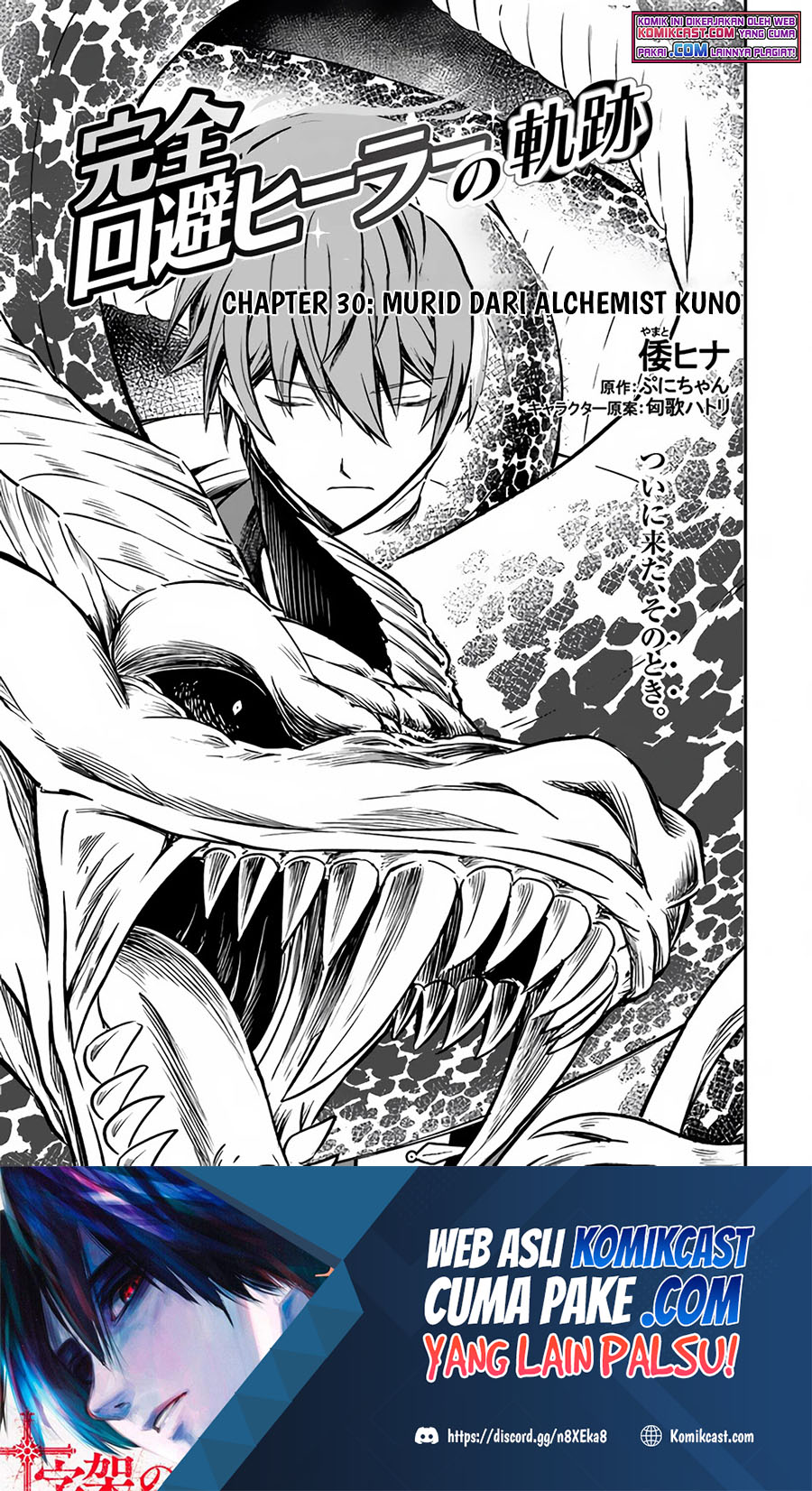Kanzen Kaihi Healer no Kiseki Chapter 30 Gambar 2