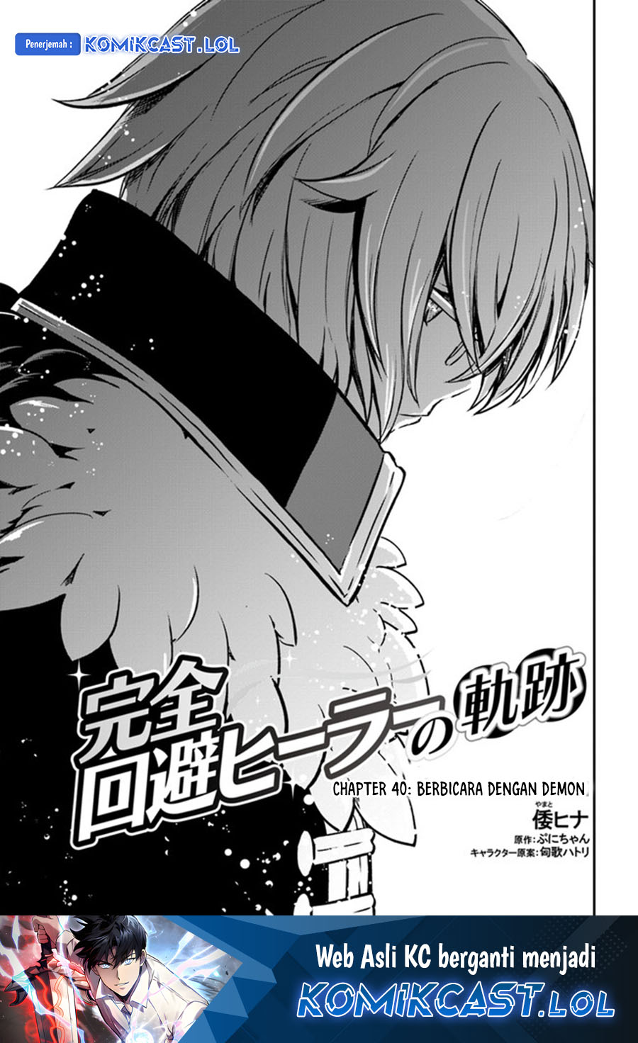 Kanzen Kaihi Healer no Kiseki Chapter 40 Gambar 2