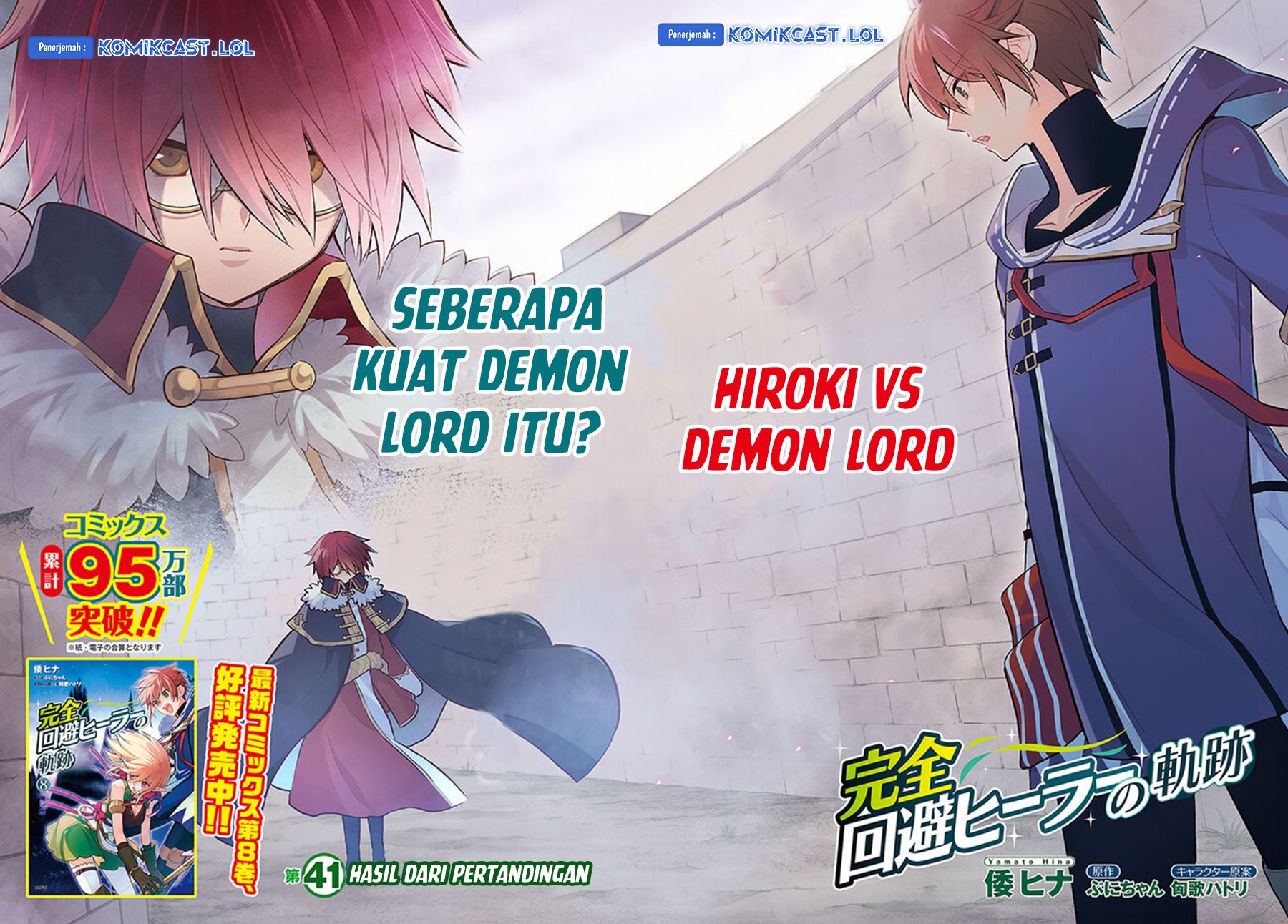 Kanzen Kaihi Healer no Kiseki Chapter 41 Gambar 3