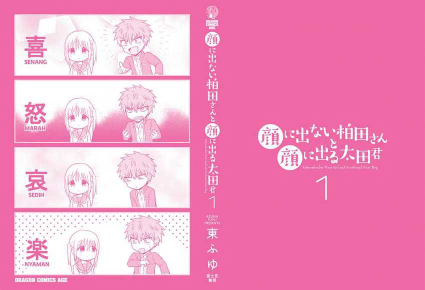 Kao ni denai Kashiwada-san to Kao ni deru Ota-kun Chapter 13.5 Gambar 10