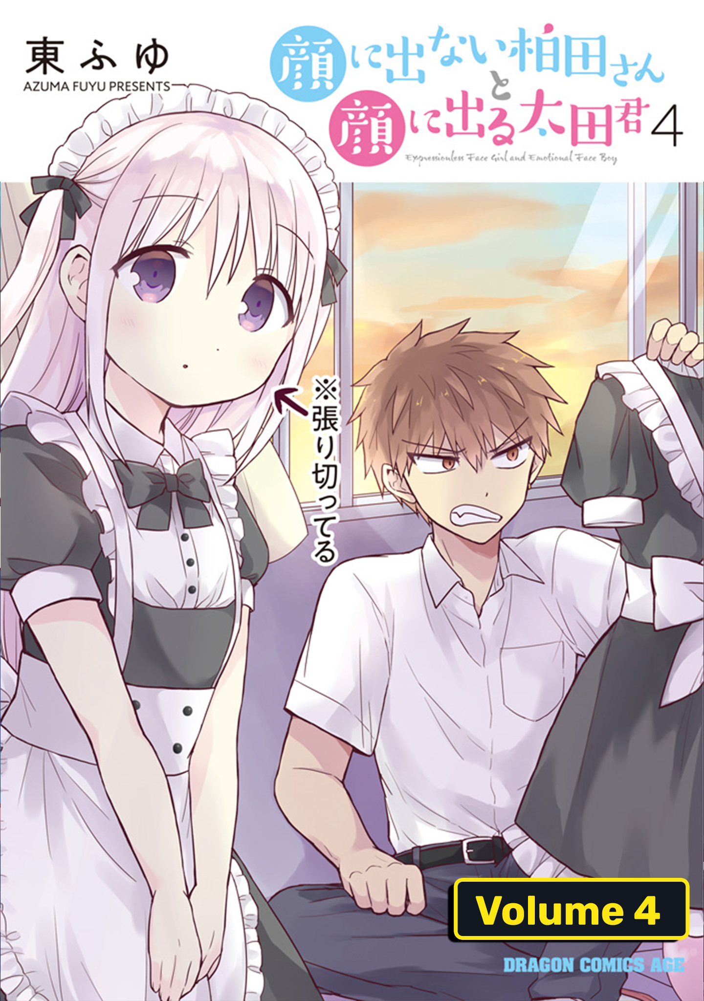 Kao ni denai Kashiwada-san to Kao ni deru Ota-kun Chapter 38 Gambar 2