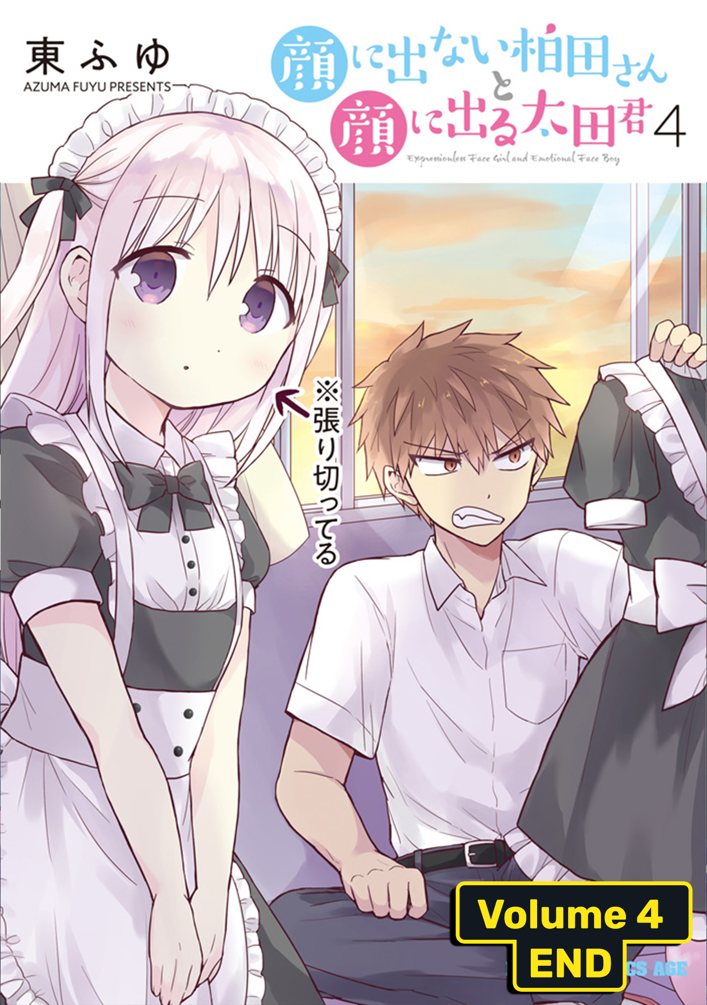 Kao ni denai Kashiwada-san to Kao ni deru Ota-kun Chapter 50.5 Gambar 13
