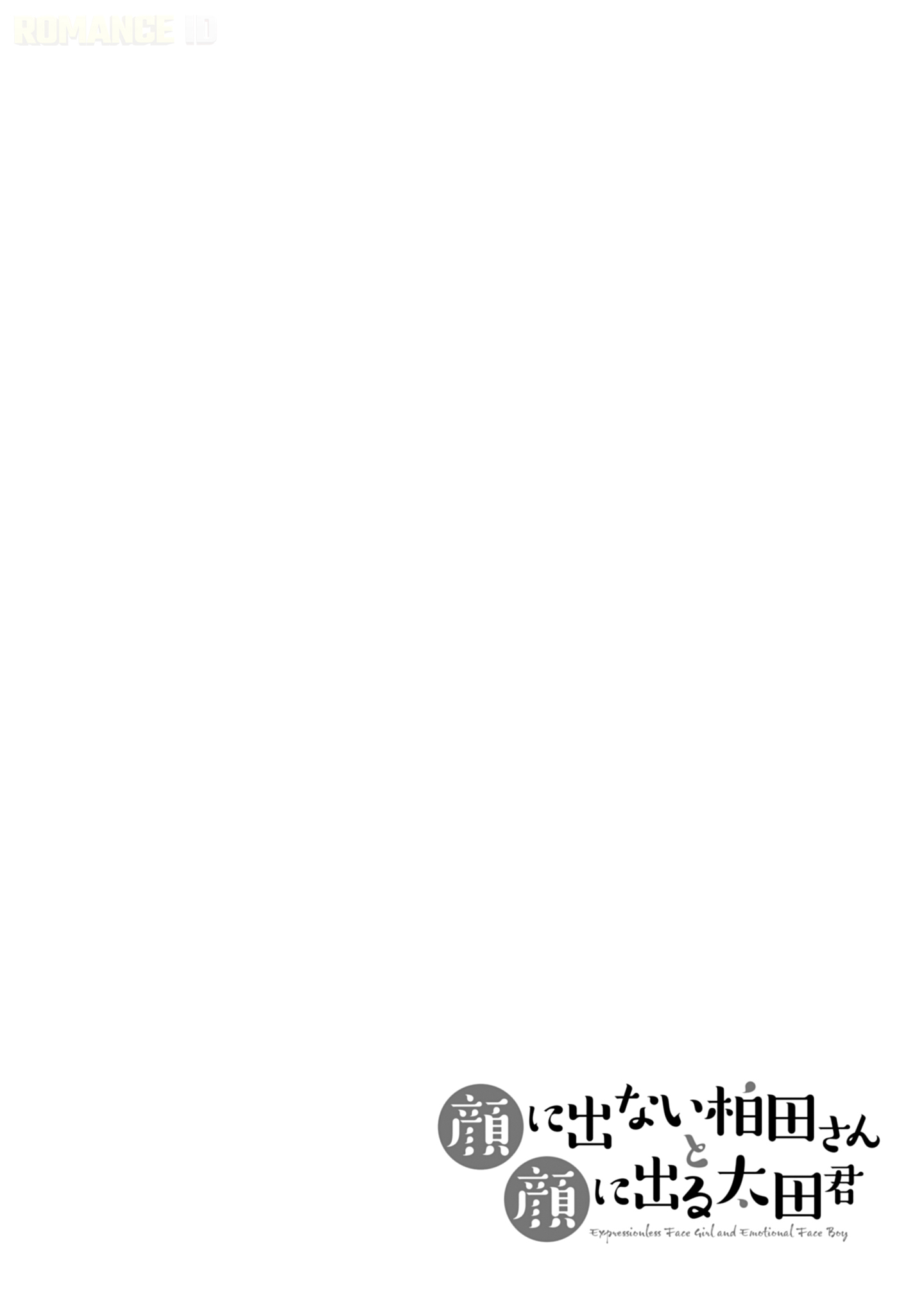 Kao ni denai Kashiwada-san to Kao ni deru Ota-kun Chapter 69 Gambar 13