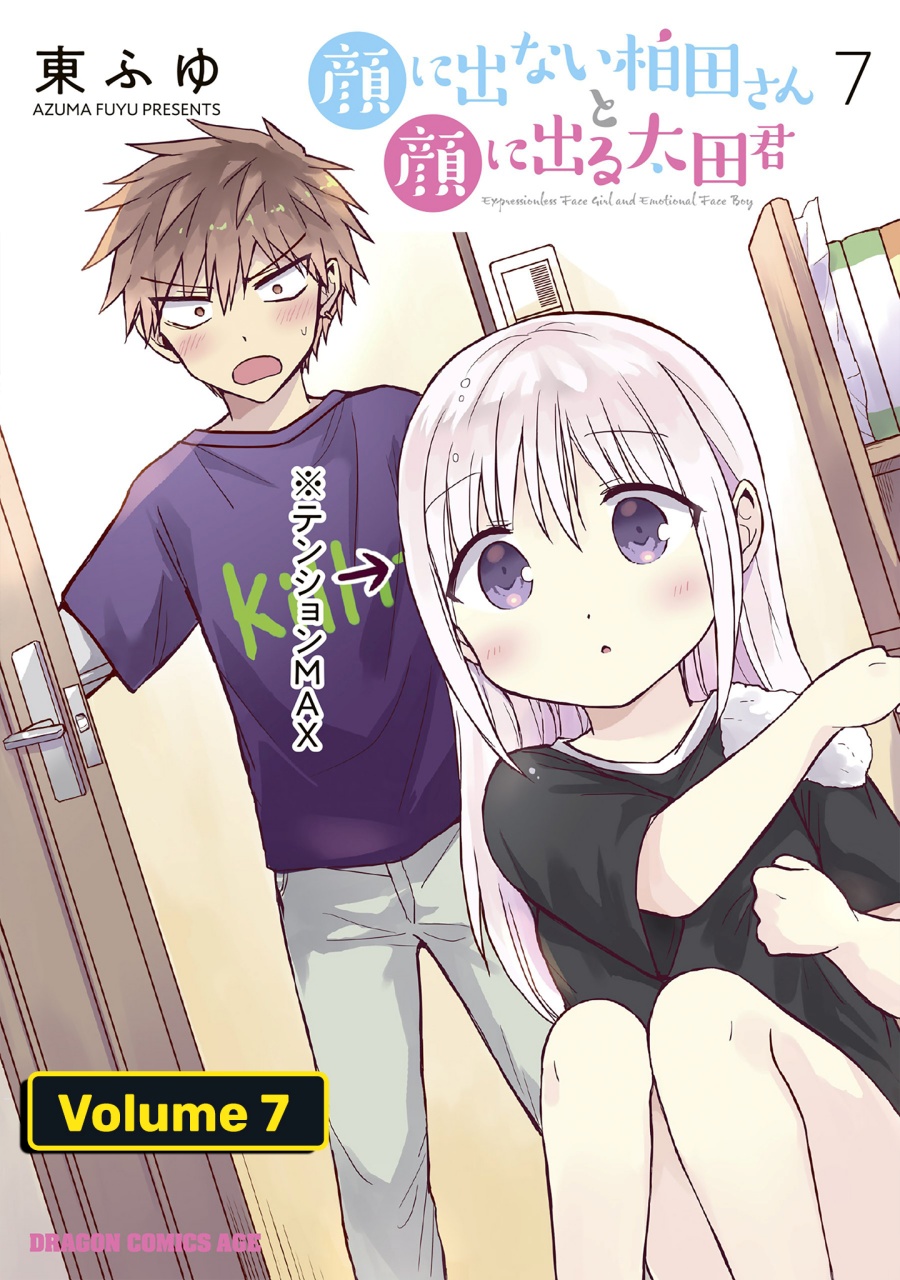 Kao ni denai Kashiwada-san to Kao ni deru Ota-kun Chapter 76 Gambar 2