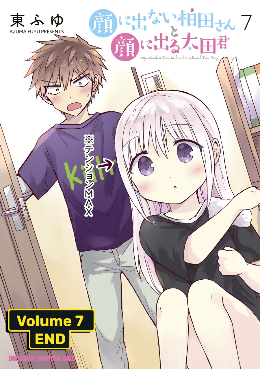Kao ni denai Kashiwada-san to Kao ni deru Ota-kun Chapter 87.5 Gambar 17
