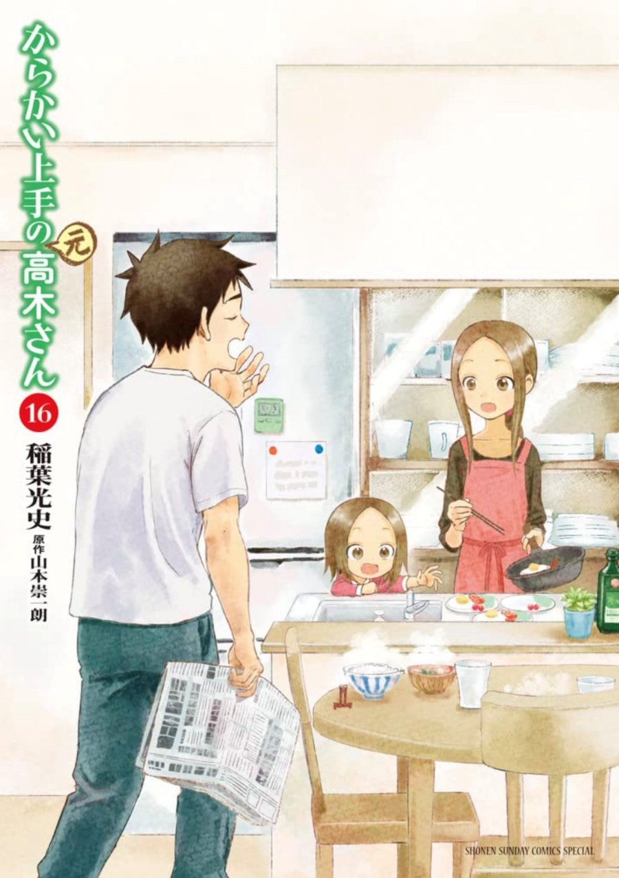 Karakai Jouzu no (Moto) Takagi-san Chapter 141 Gambar 1