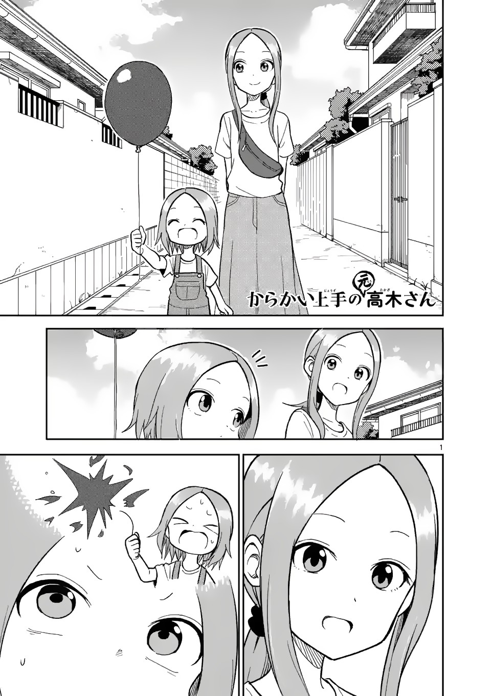 Karakai Jouzu no (Moto) Takagi-san Chapter 152 Gambar 1