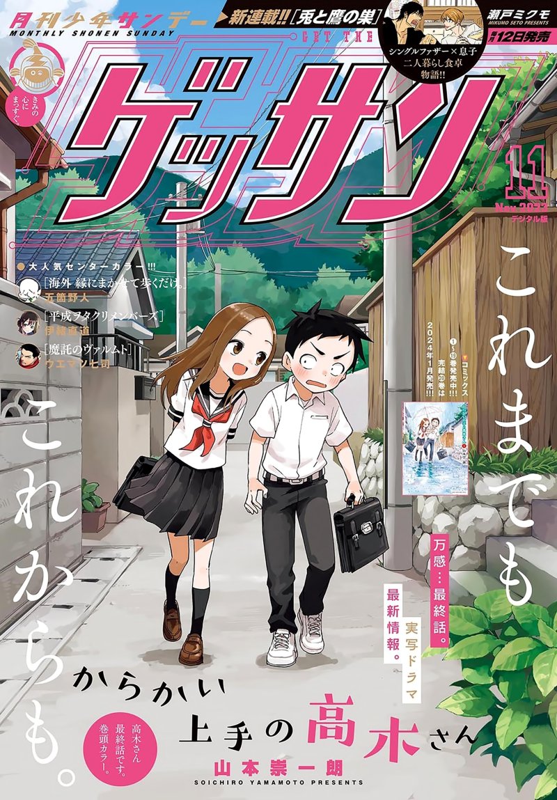 Karakai Jouzu no Takagi-san Chapter 177 End Gambar 2