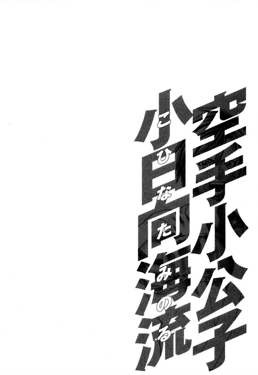 Karate Shoukoushi Kohinata Minoru Chapter 210 Gambar 20