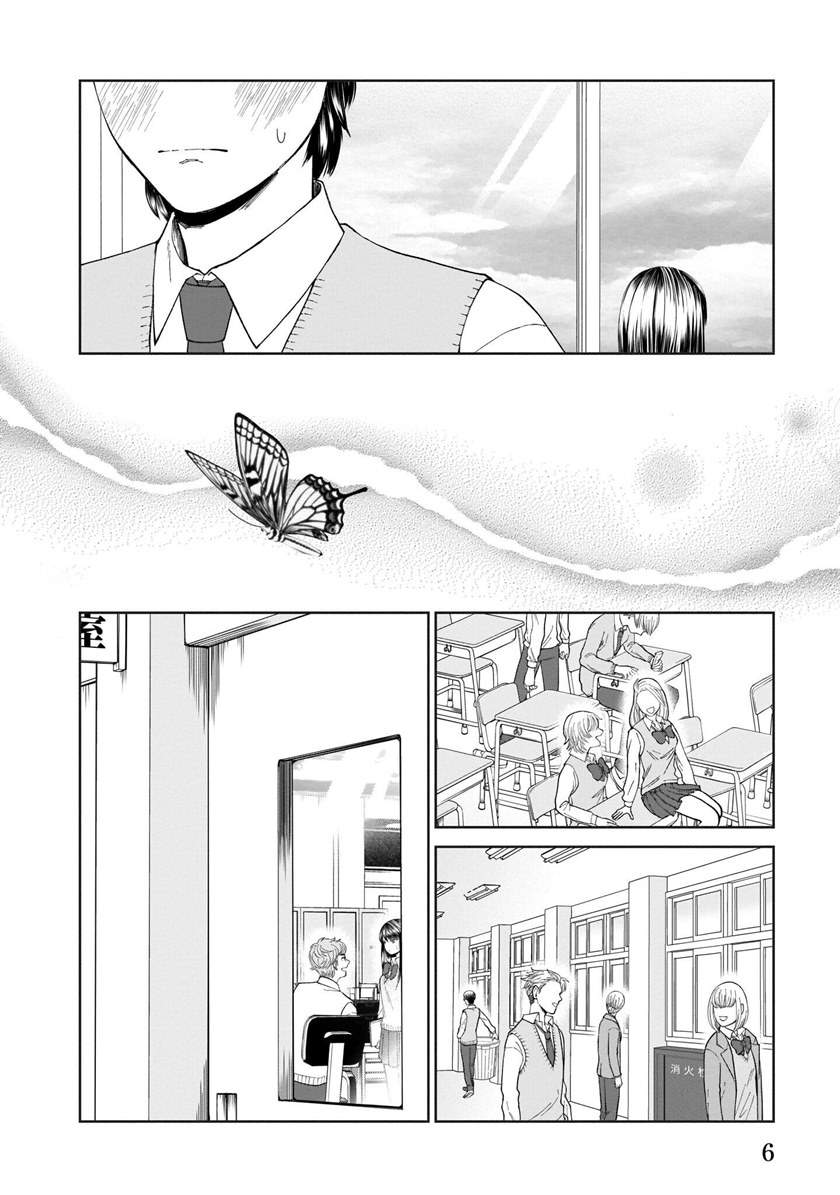 Karesen Joshikousei to Tokikake Ojisan Chapter 00.1 Gambar 8