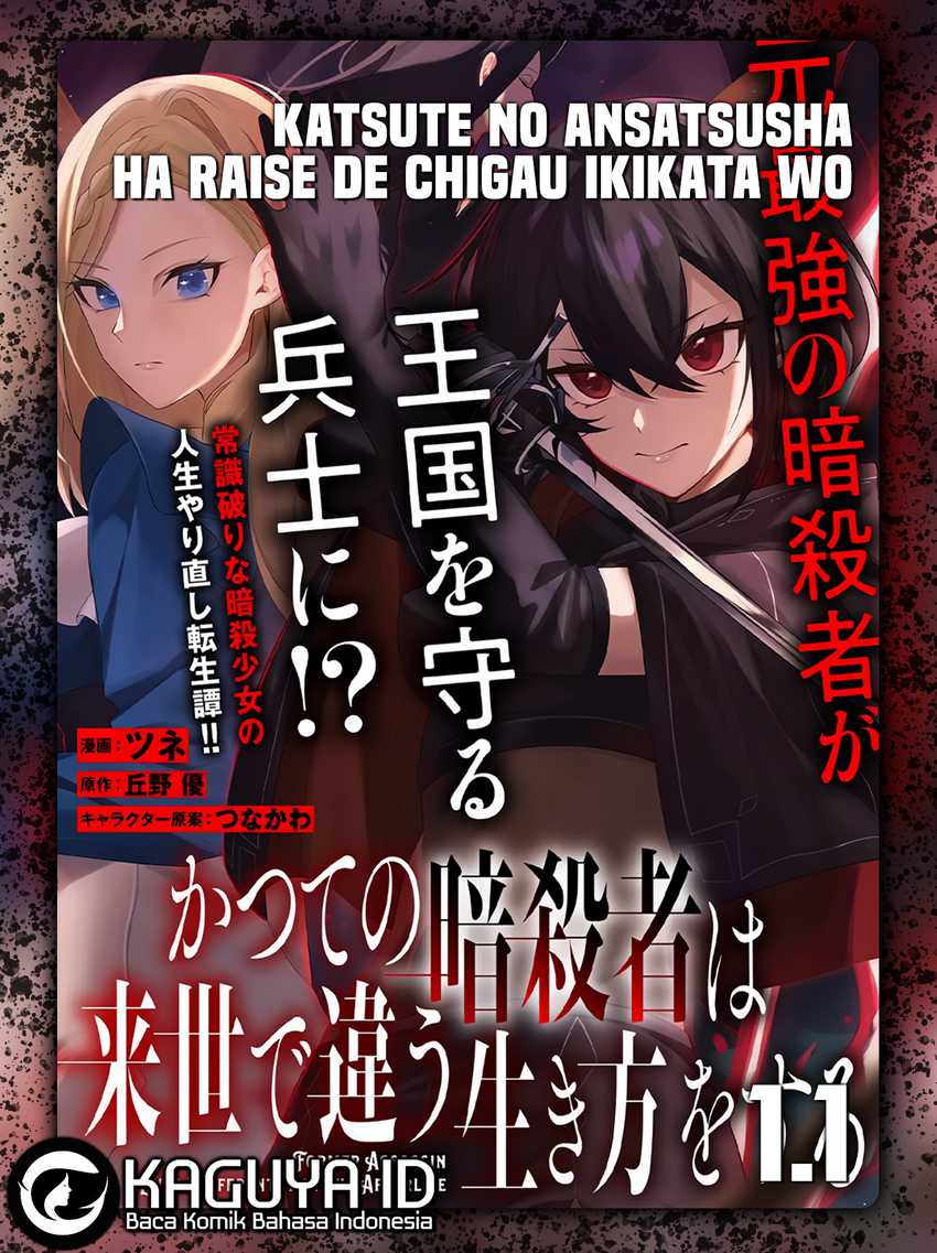 Katsute no Ansatsusha ha Raise de Chigau Ikikata wo Chapter 01.1 Gambar 1