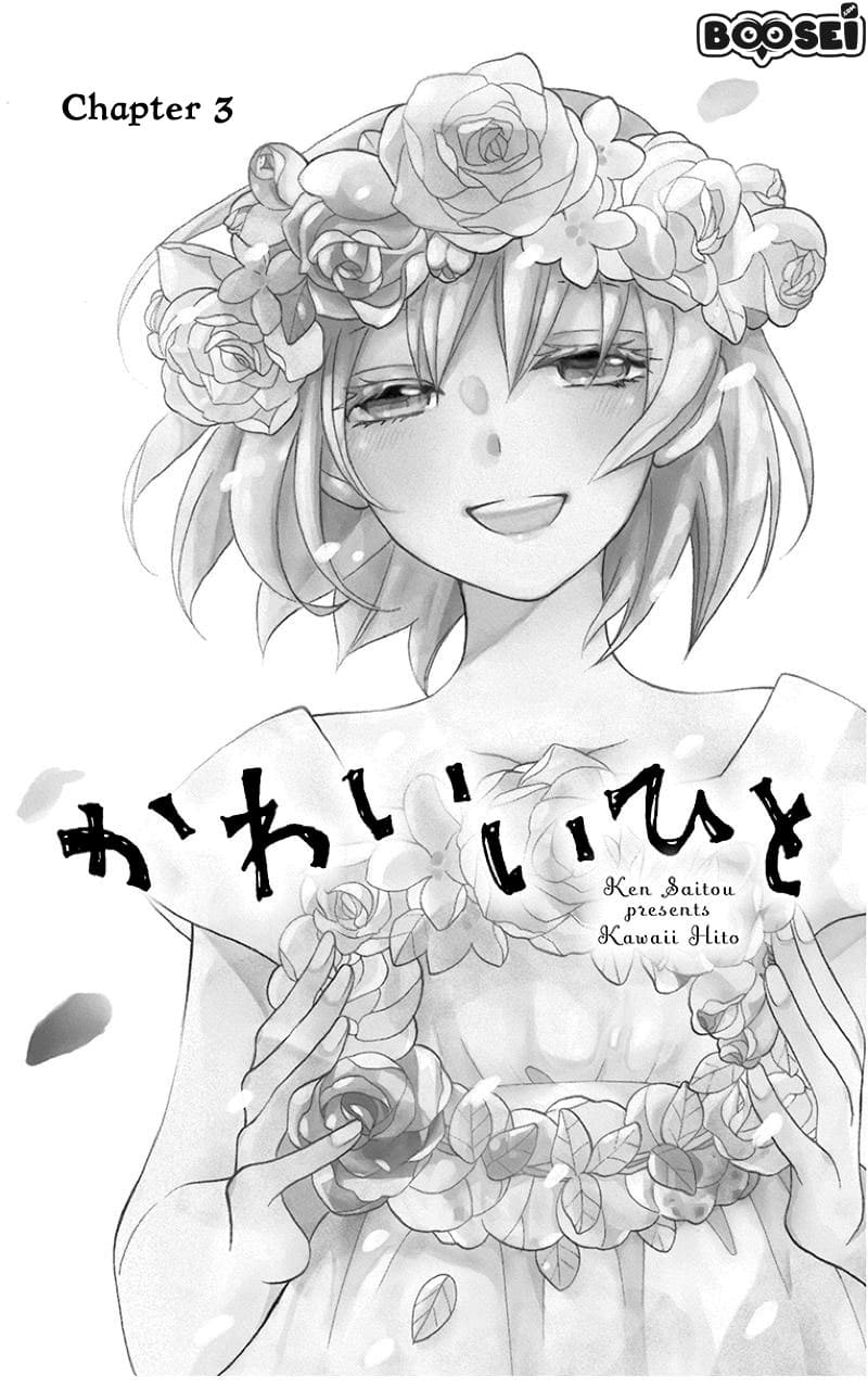 Kawaii Hito (SAITOU Ken) Chapter 03 Gambar 3