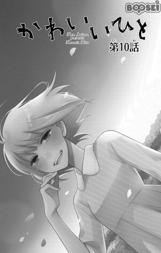 Kawaii Hito (SAITOU Ken) Chapter 10 Gambar 3