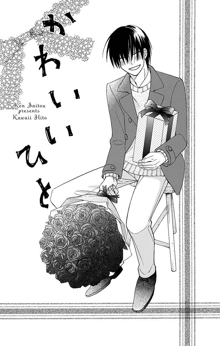 Kawaii Hito (SAITOU Ken) Chapter 11 Gambar 2