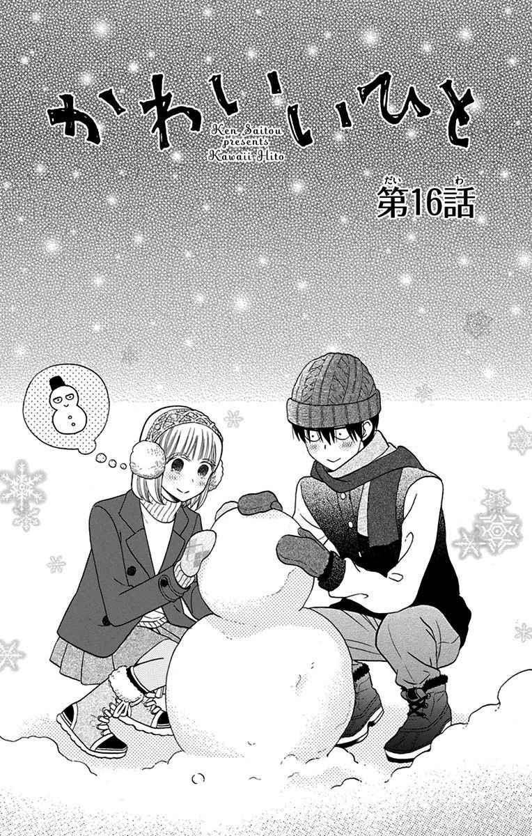 Kawaii Hito (SAITOU Ken) Chapter 16 Gambar 5