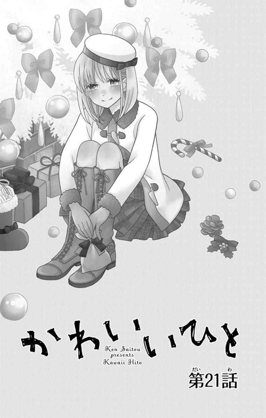 Kawaii Hito (SAITOU Ken) Chapter 21 Gambar 6
