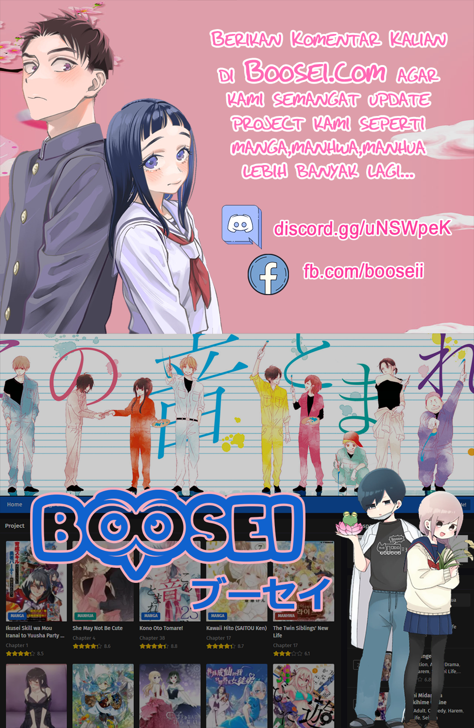 Kawaii Hito (SAITOU Ken) Chapter 27 Gambar 35