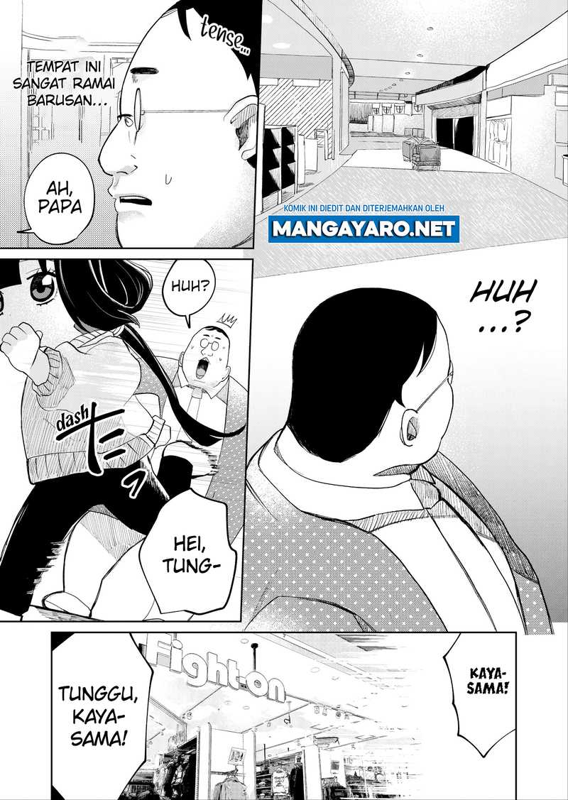 Kaya-chan wa Kowakunai Chapter 17 Gambar 7