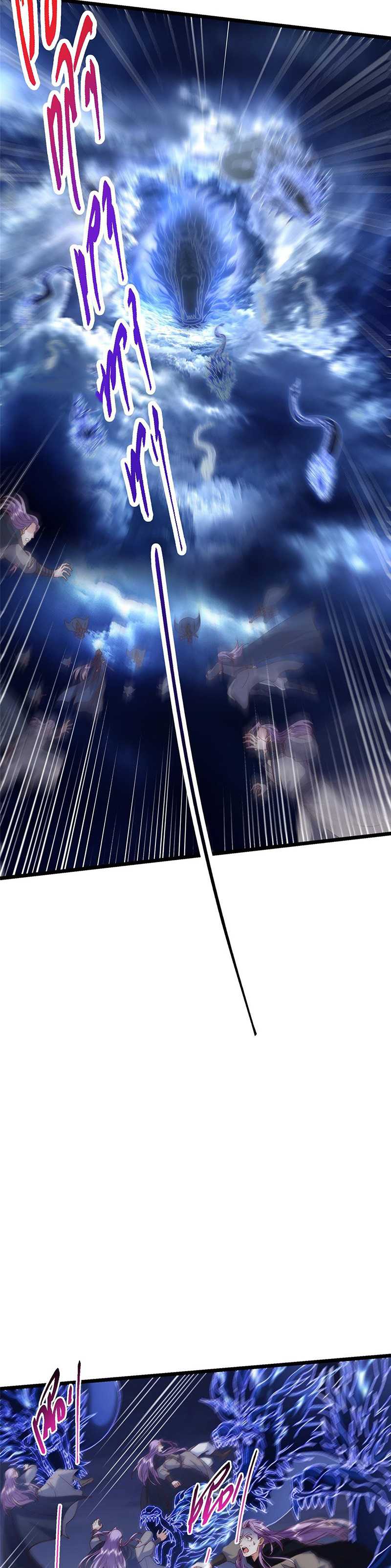 Keep A Low Profile, Sect Leader Chapter 469 Gambar 34
