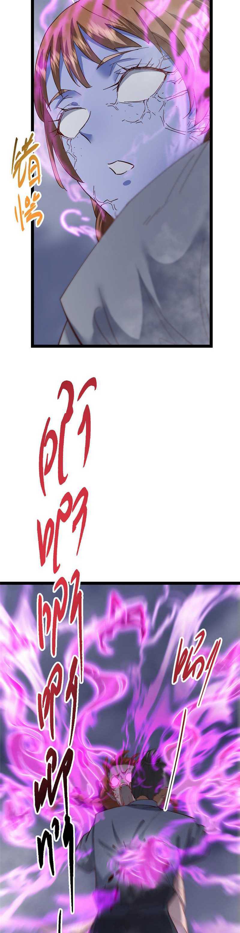 Keep A Low Profile, Sect Leader Chapter 476 Gambar 19