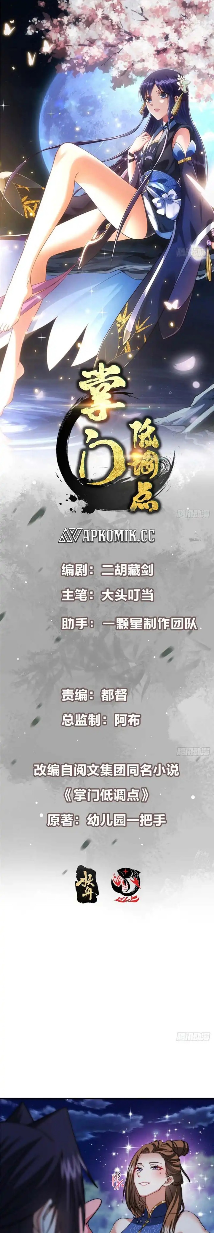 Keep A Low Profile, Sect Leader Chapter 562 Gambar 2